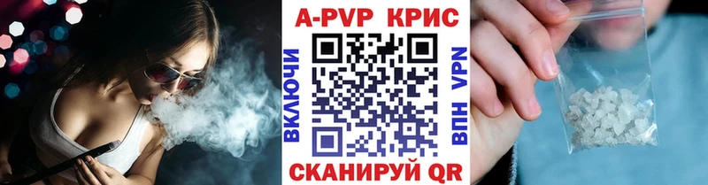 хочу наркоту Балтийск A PVP крисы CK