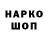 Наркотические марки 1,8мг Voronsay