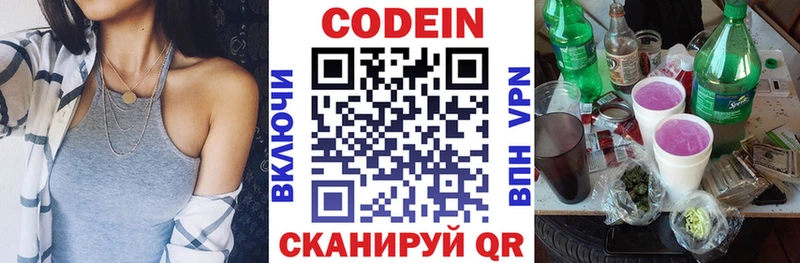 цены наркотик  Балтийск  Codein Purple Drank 