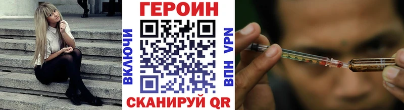 ГЕРОИН Афган  Балтийск 