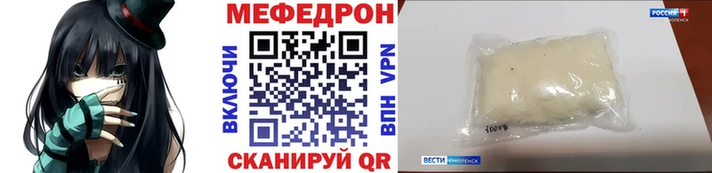 omg ссылки  закладка  Балтийск  МЯУ-МЯУ mephedrone 