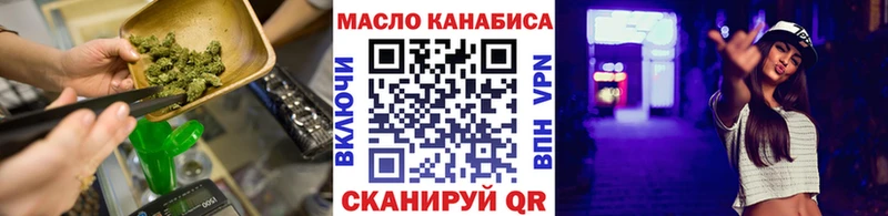 Дистиллят ТГК Wax  где купить наркоту  Балтийск 